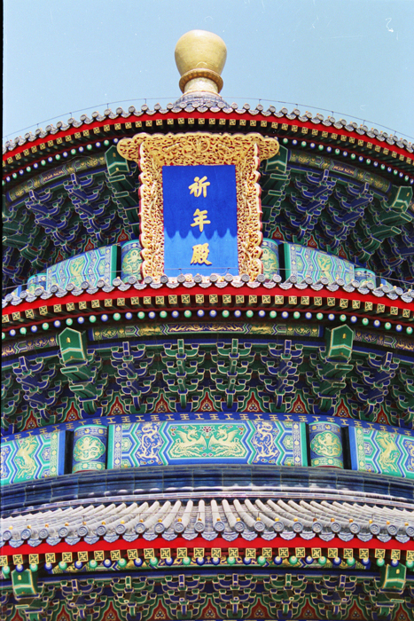 China: Peking Temple of Heaven