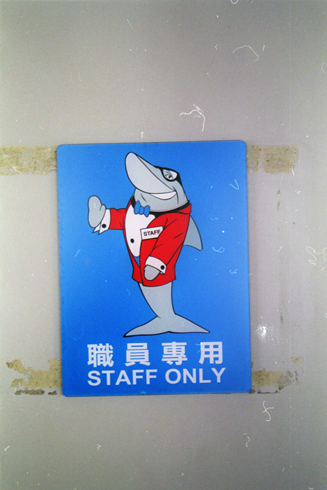 China: Hongkong 2007