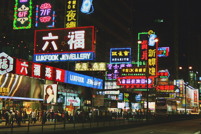 China: Hongkong 2007